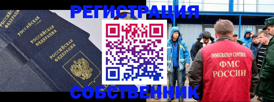 где прописаться в Курске