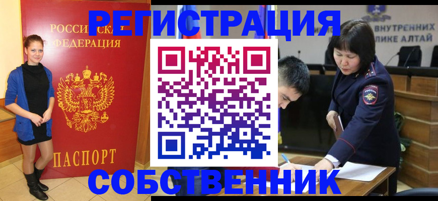 прописка регистрация в Курске