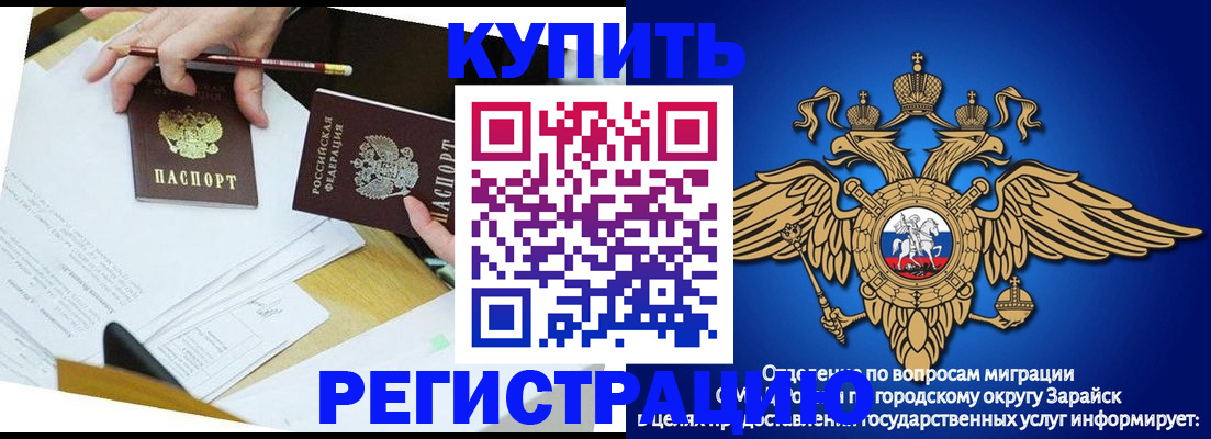 прописка от собственника в Курске