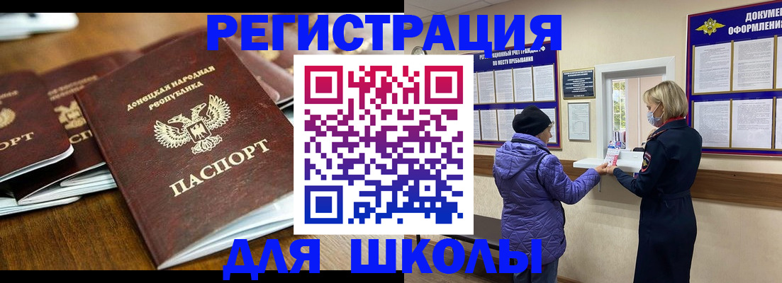 временная регистрация надежно в Курске